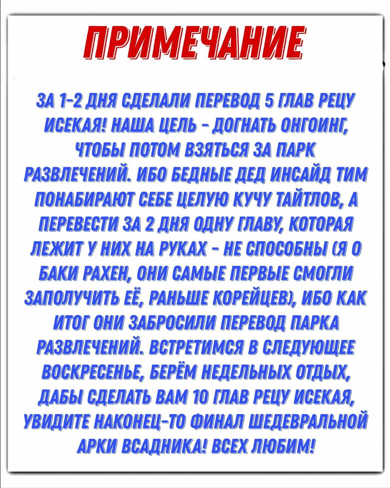 Манга Боец Баки: Рецу Кайо не волнует его перерождение в новом мире - Глава 57 Страница 17