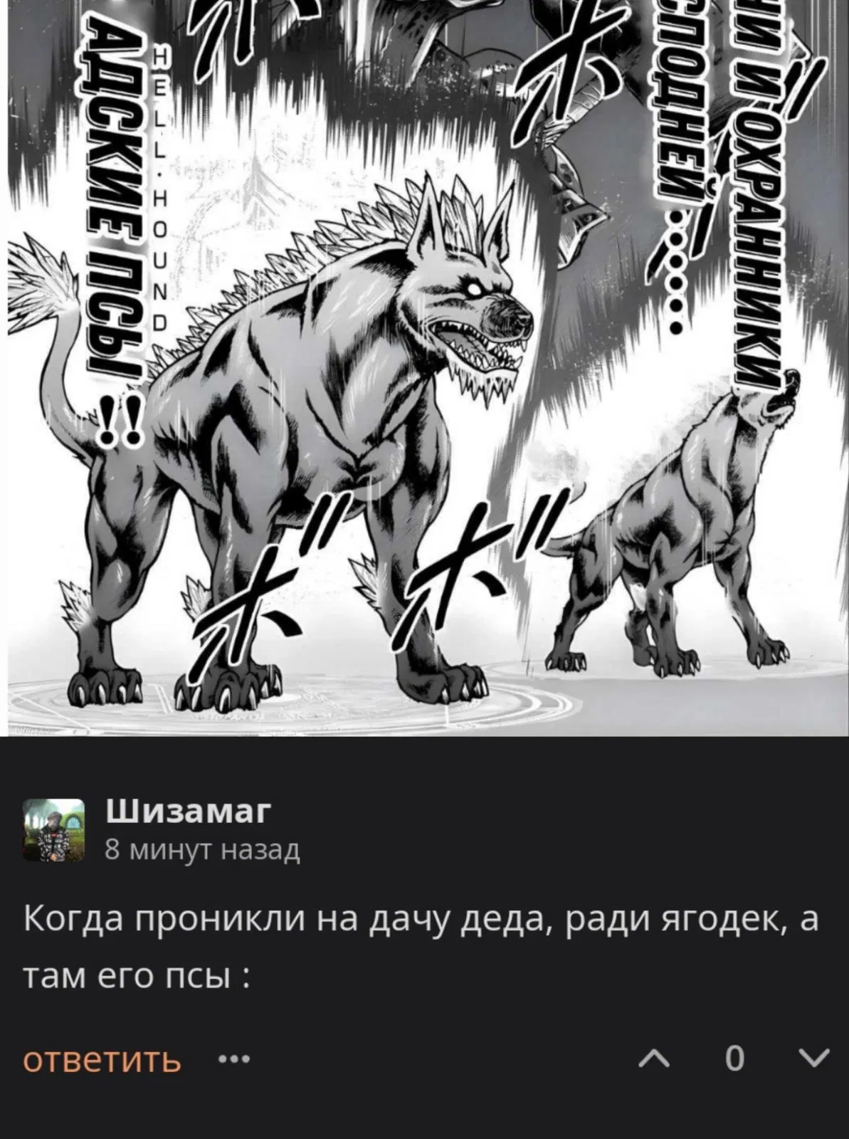 Манга Боец Баки: Рецу Кайо не волнует его перерождение в новом мире - Глава 52 Страница 19