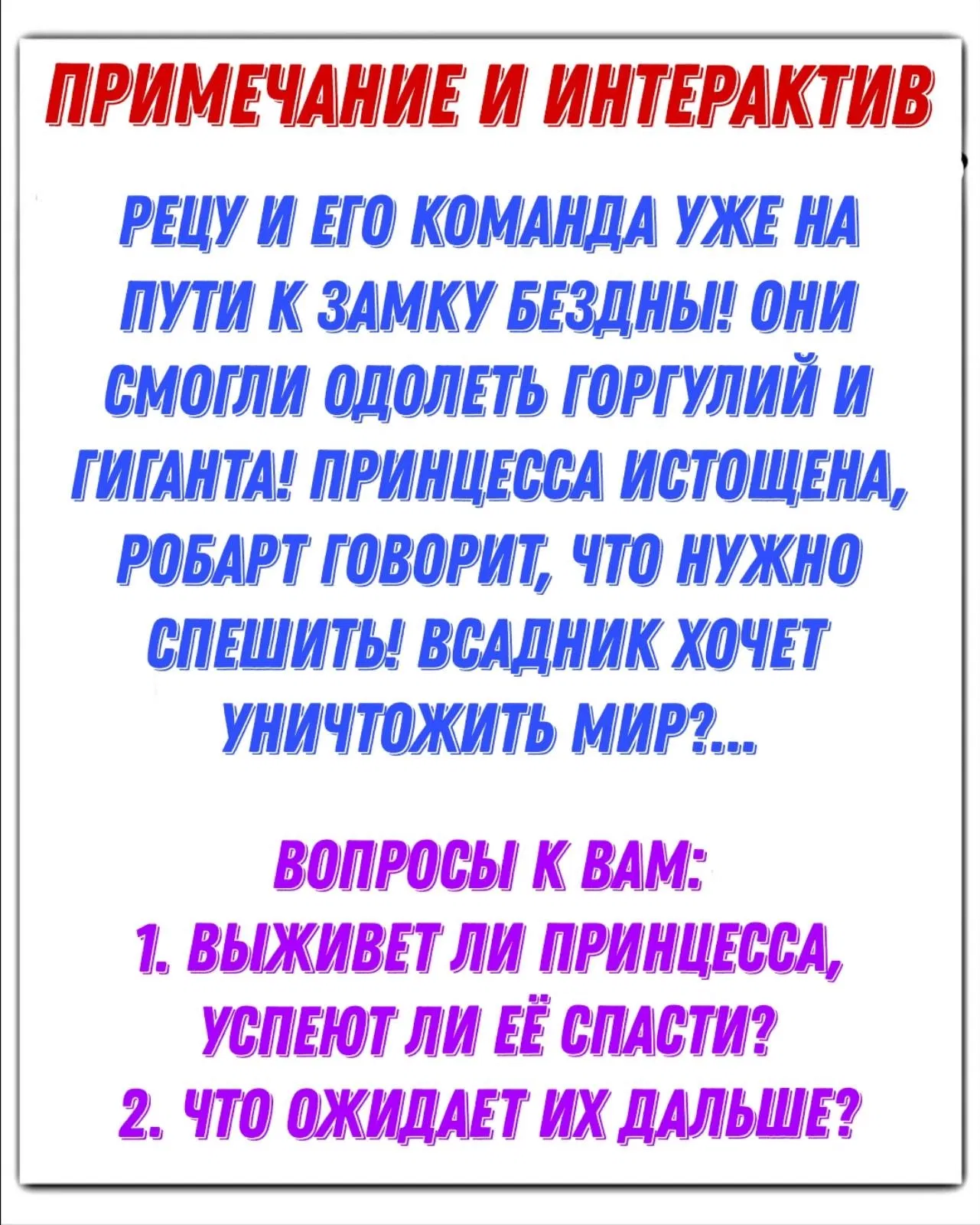 Манга Боец Баки: Рецу Кайо не волнует его перерождение в новом мире - Глава 45 Страница 20