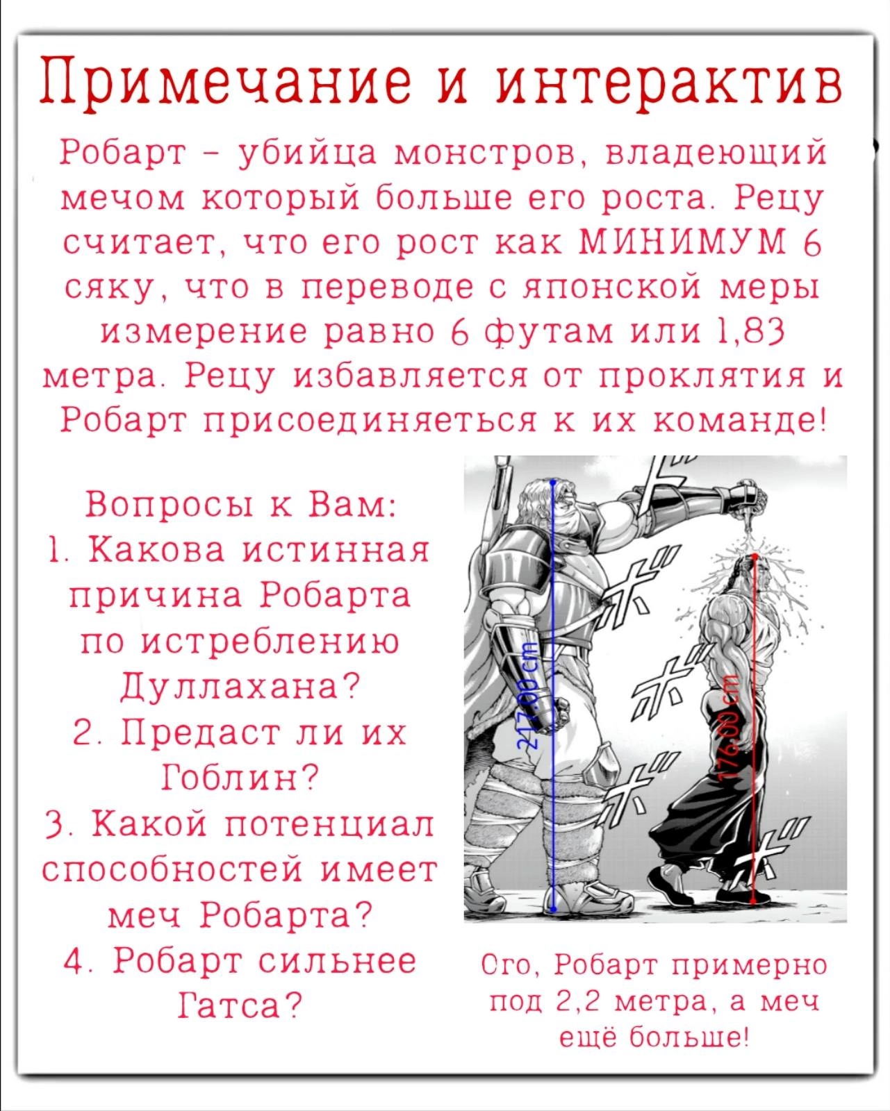 Манга Боец Баки: Рецу Кайо не волнует его перерождение в новом мире - Глава 38 Страница 22