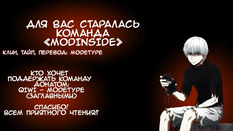 Манга Боец Баки: Рецу Кайо не волнует его перерождение в новом мире - Глава 16 Страница 19