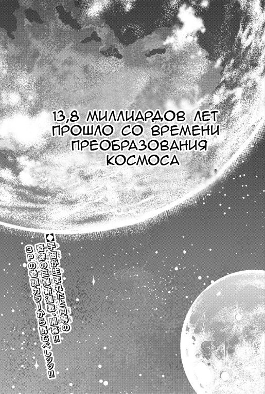 Манга Боец Баки: Рецу Кайо не волнует его перерождение в новом мире - Глава 1 Страница 3