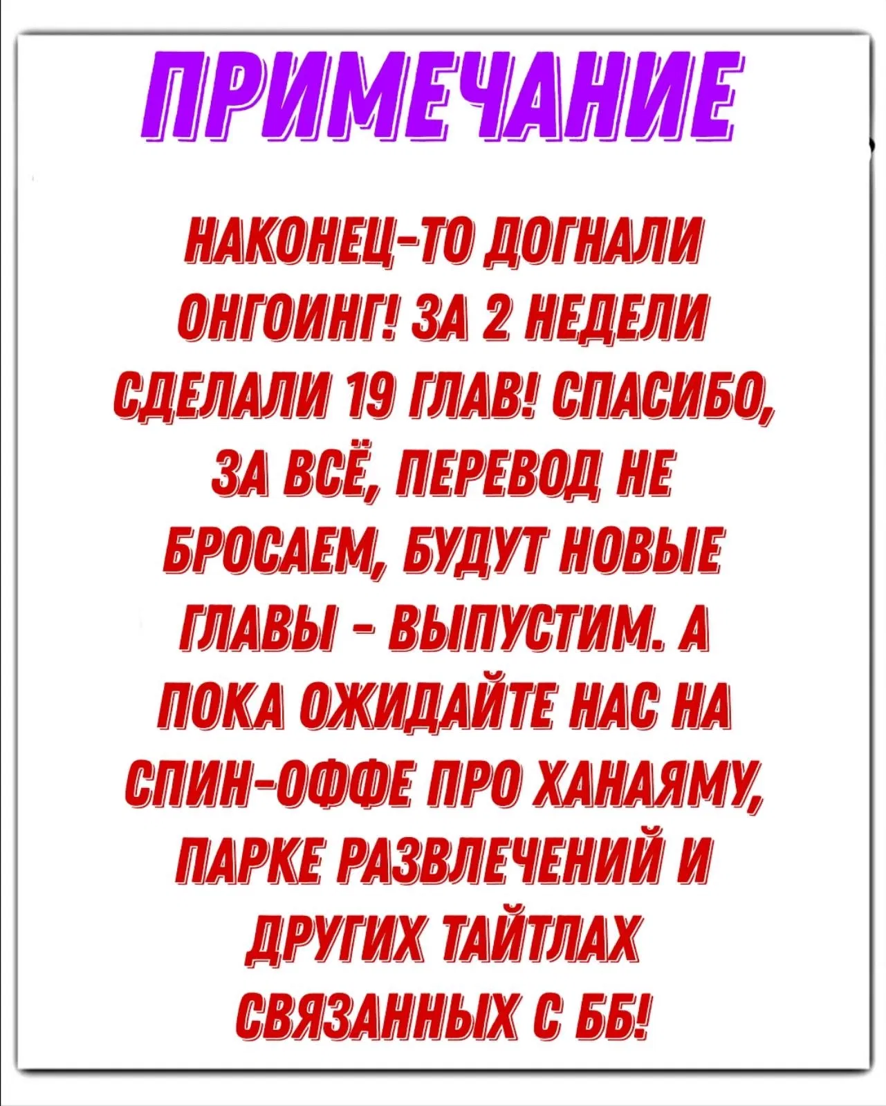 Манга Боец Баки: Рецу Кайо не волнует его перерождение в новом мире - Глава 86 Страница 22