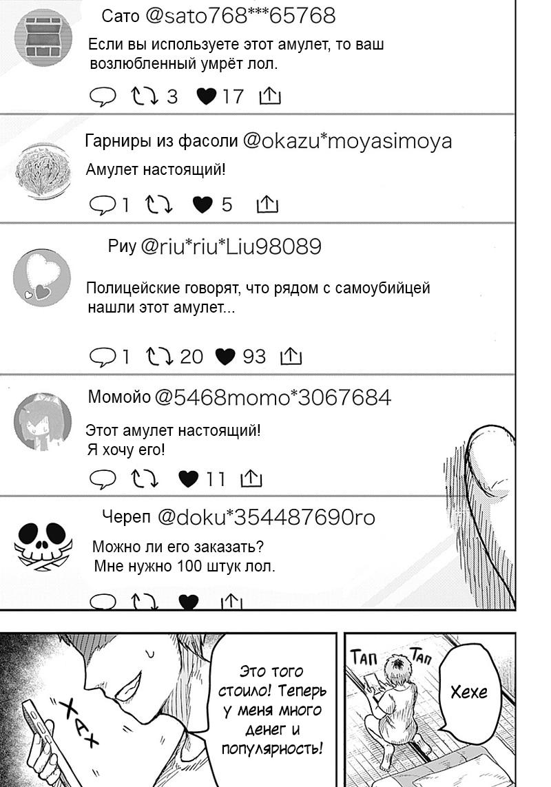 Манга DOOOOM - Глава 4.2 Страница 1