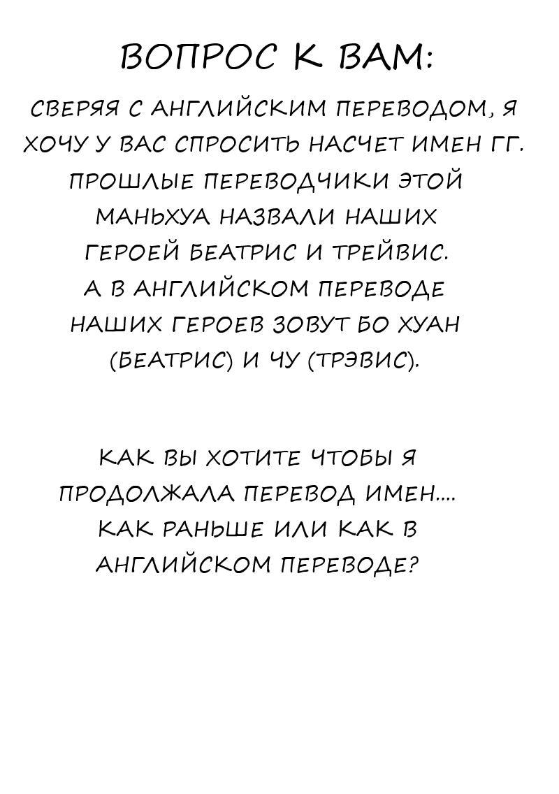 Манга Доктор Чу тоже хочет влюбиться - Глава 70 Страница 33