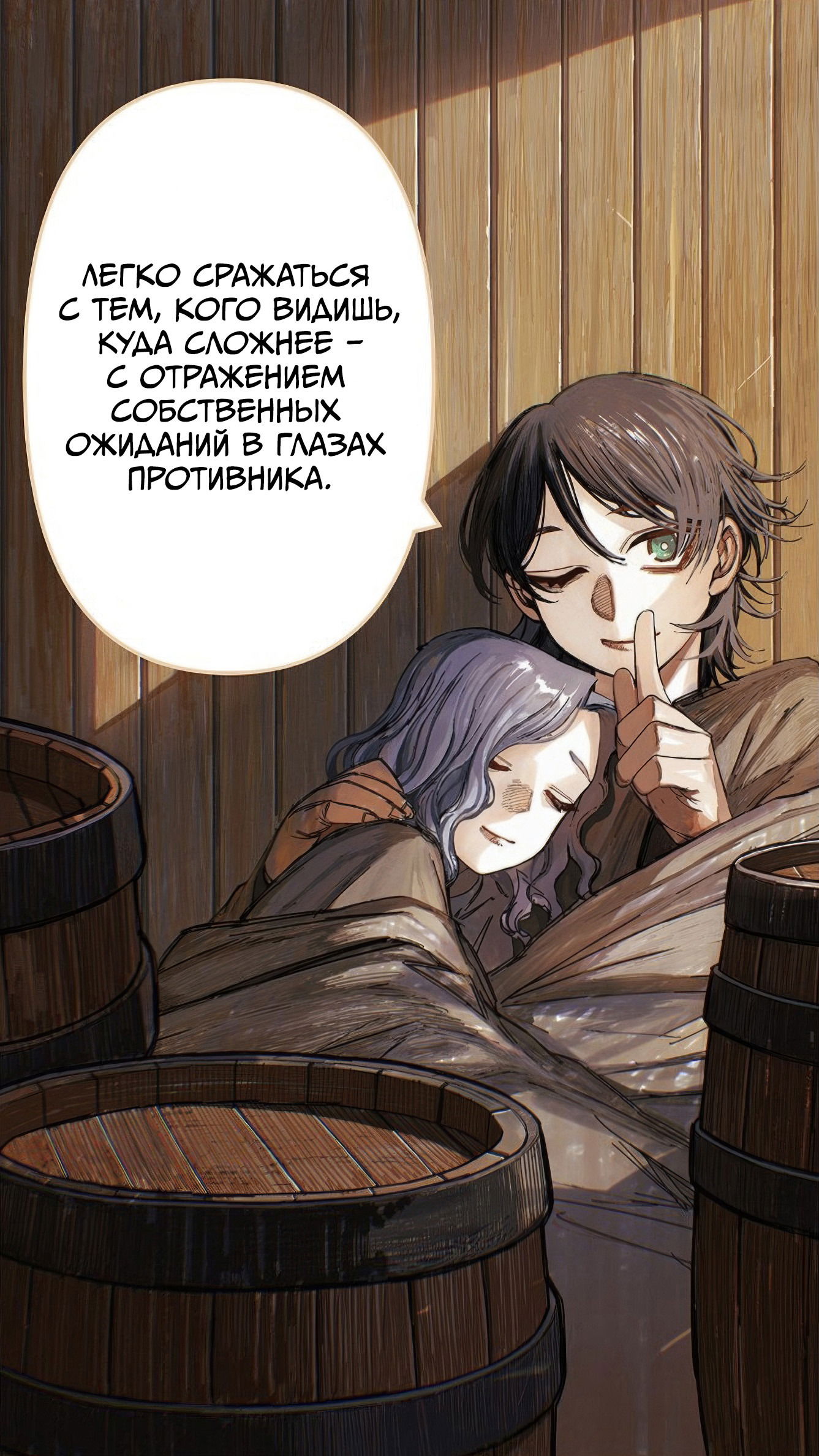 Манга Центурия - Глава 47 Страница 20