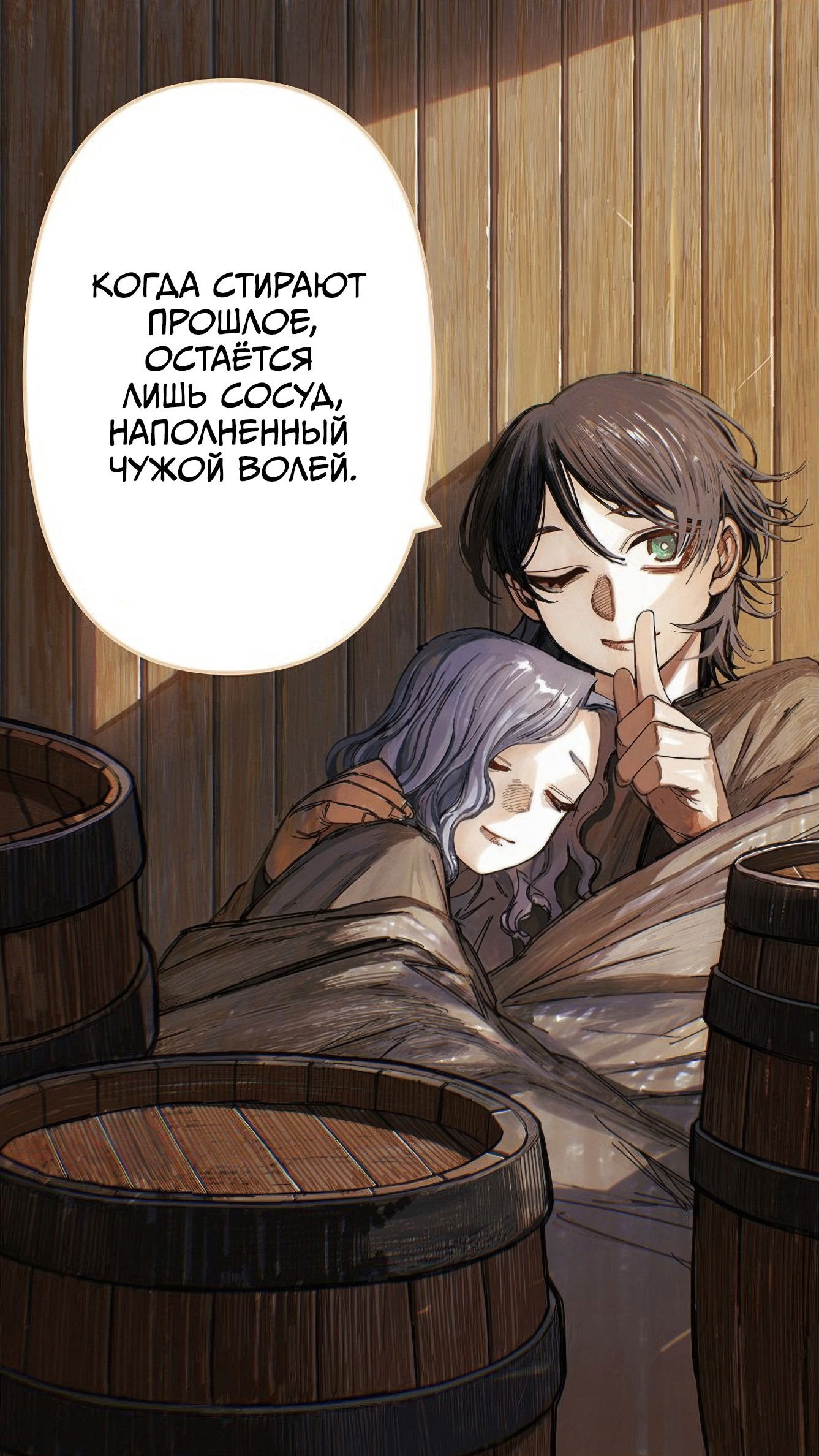 Манга Центурия - Глава 49 Страница 21