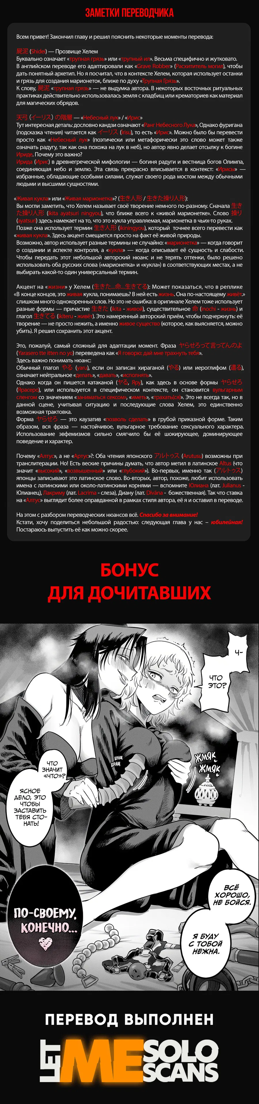 Манга Центурия - Глава 49 Страница 22