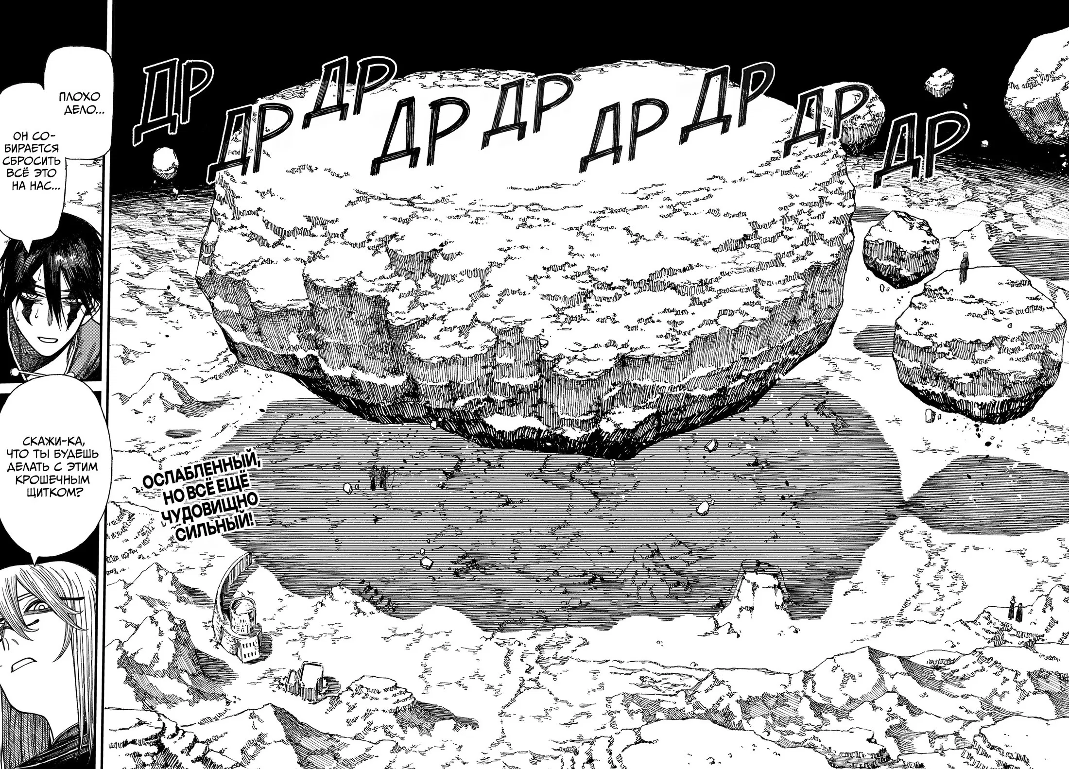 Манга Центурия - Глава 50 Страница 18