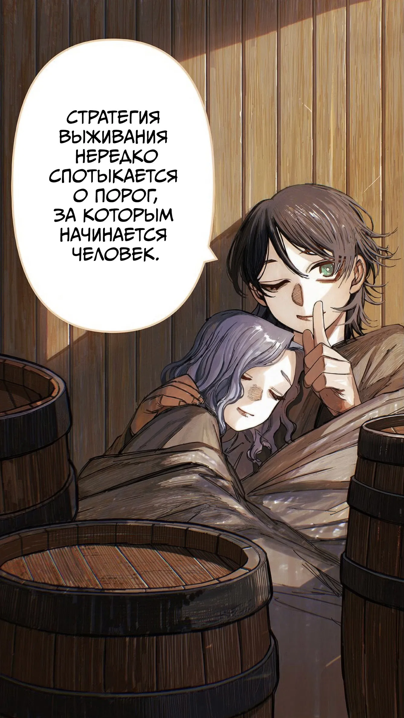 Манга Центурия - Глава 53 Страница 18