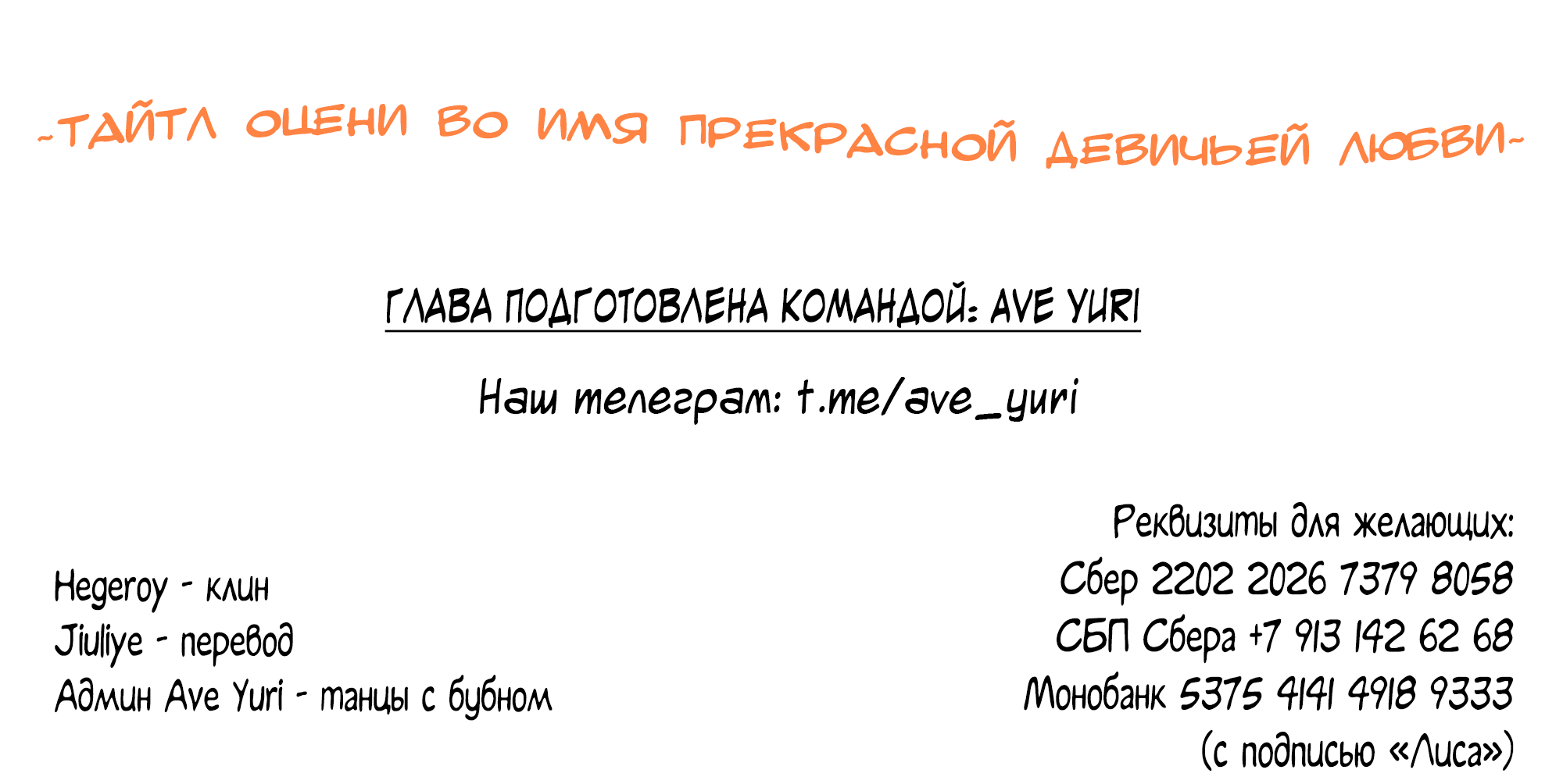 Манга Лисицы всегда лгут - Глава 7 Страница 63