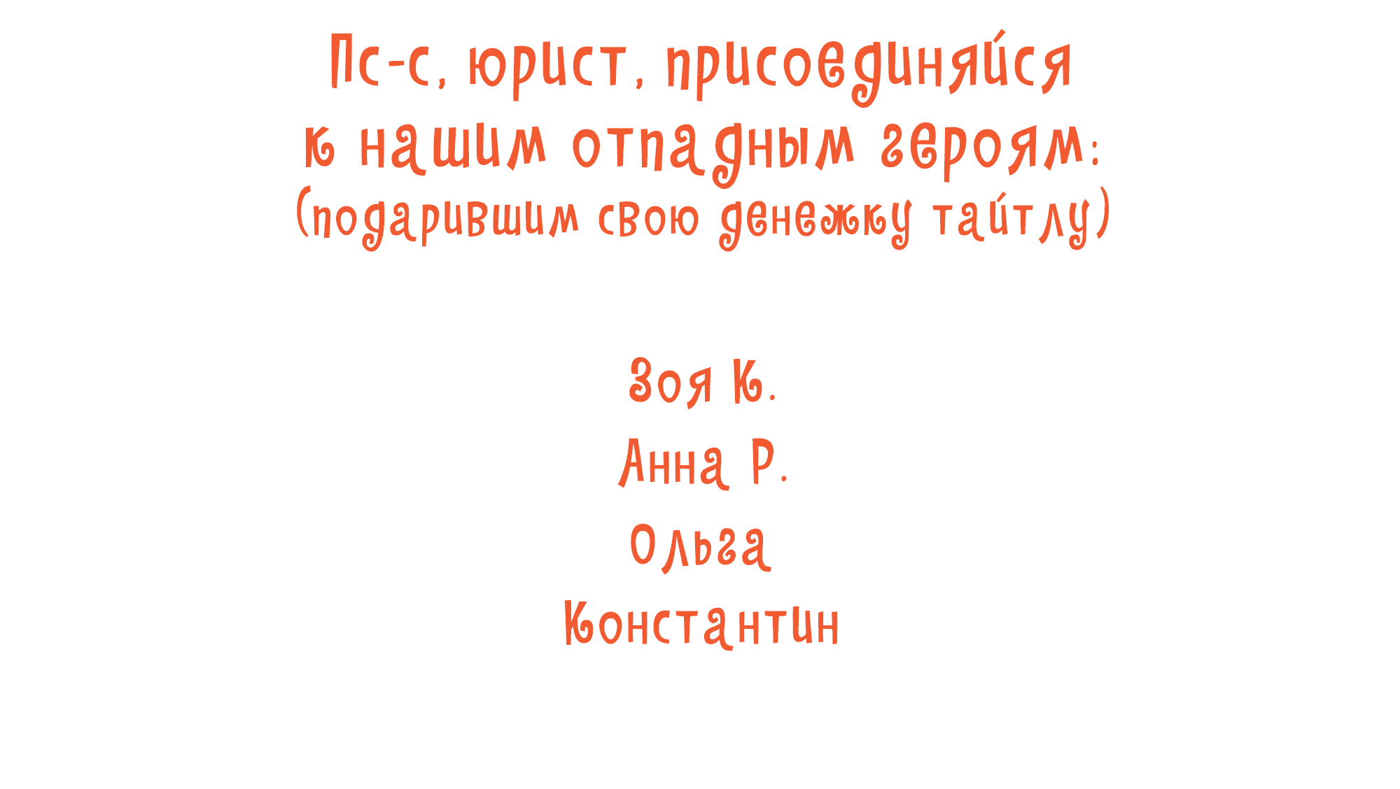 Манга Лисицы всегда лгут - Глава 7 Страница 62