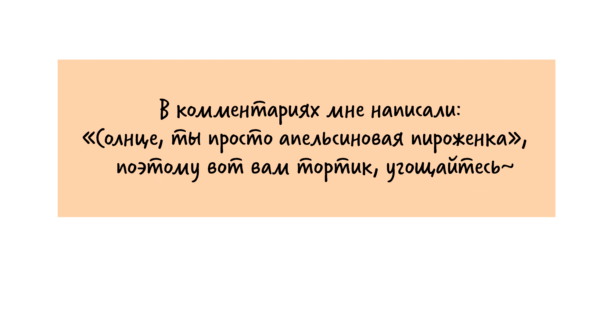 Манга Лисицы всегда лгут - Глава 7 Страница 58