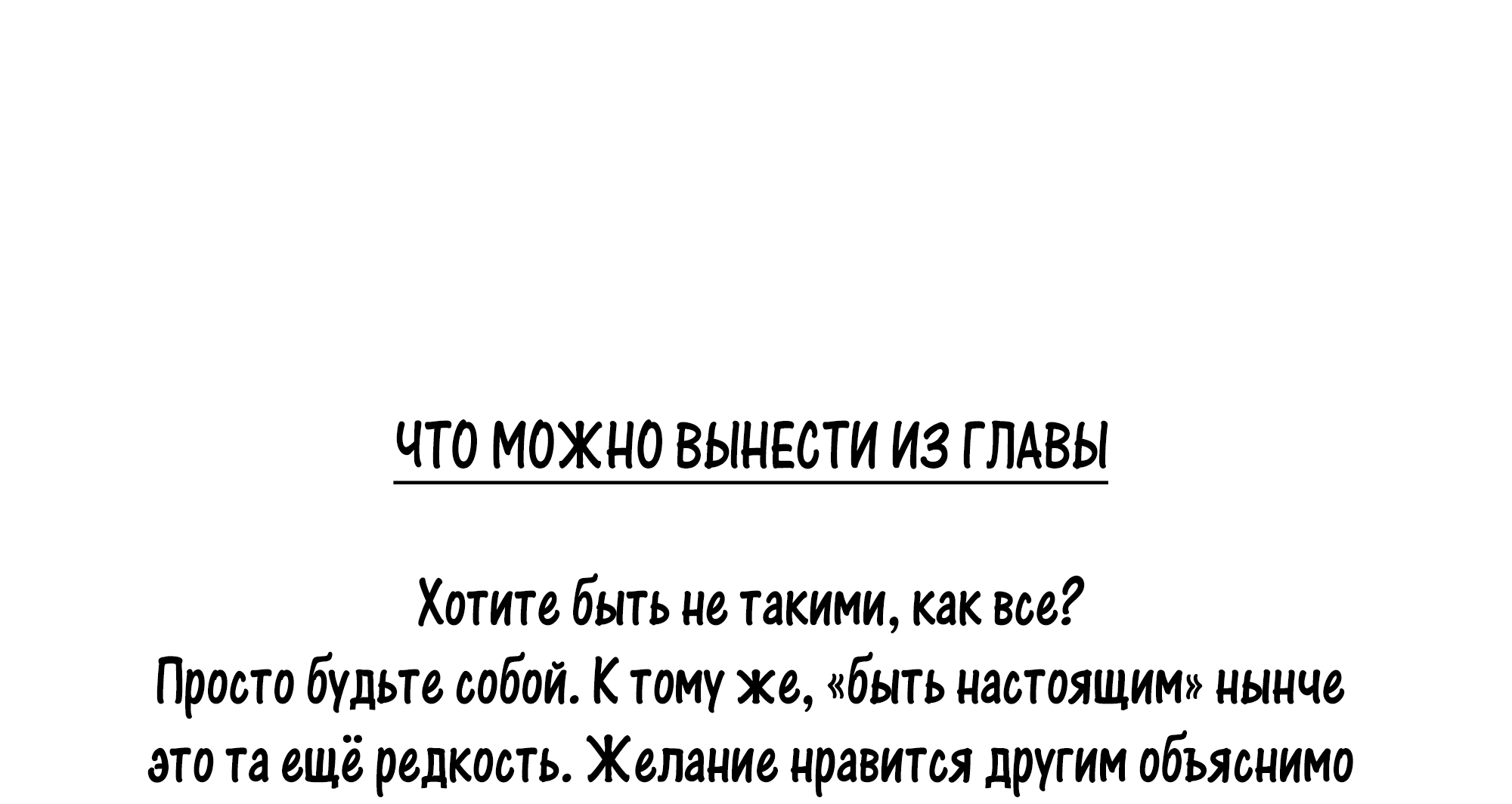 Манга Лисицы всегда лгут - Глава 7 Страница 60