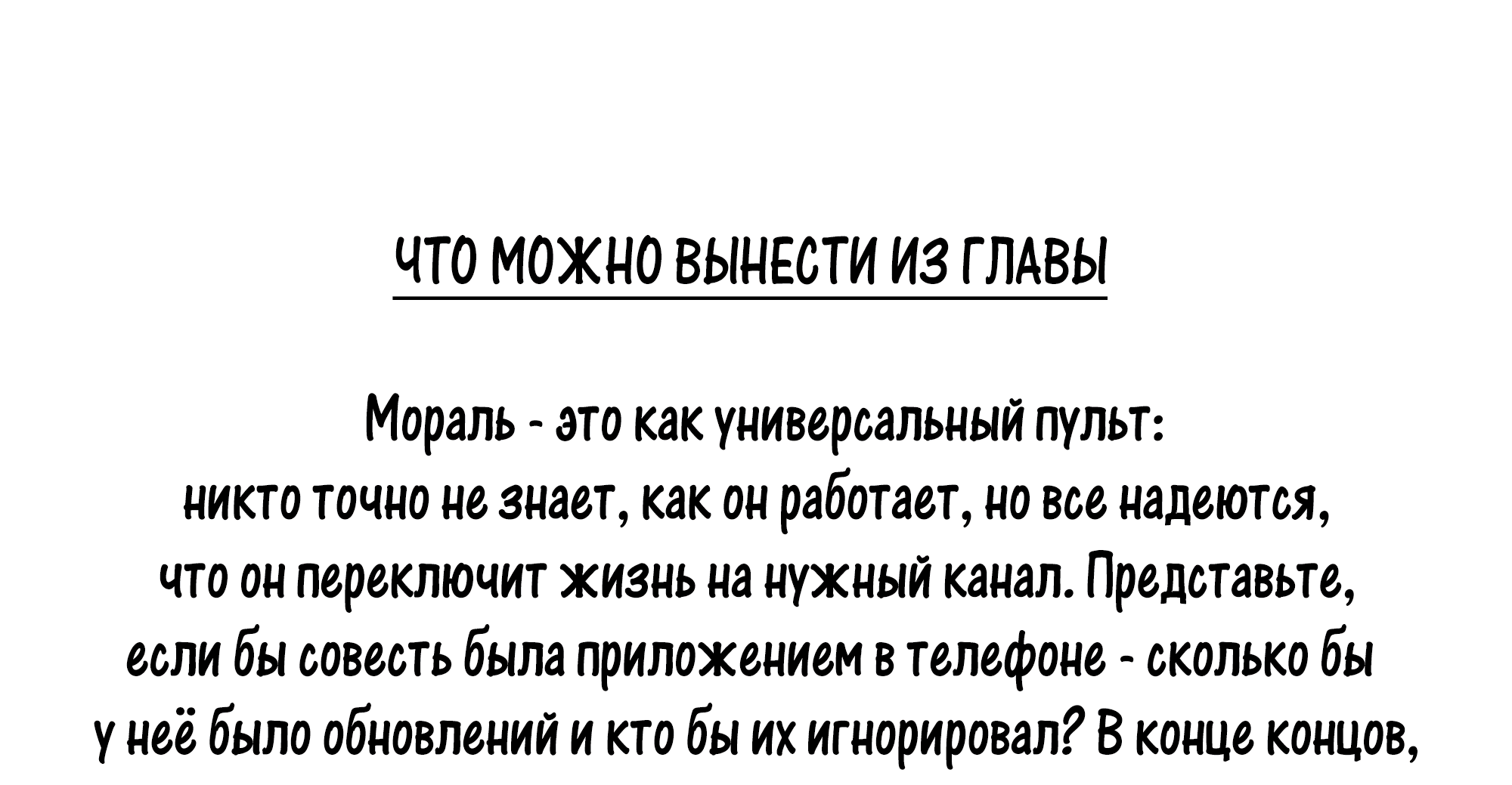 Манга Лисицы всегда лгут - Глава 14 Страница 54