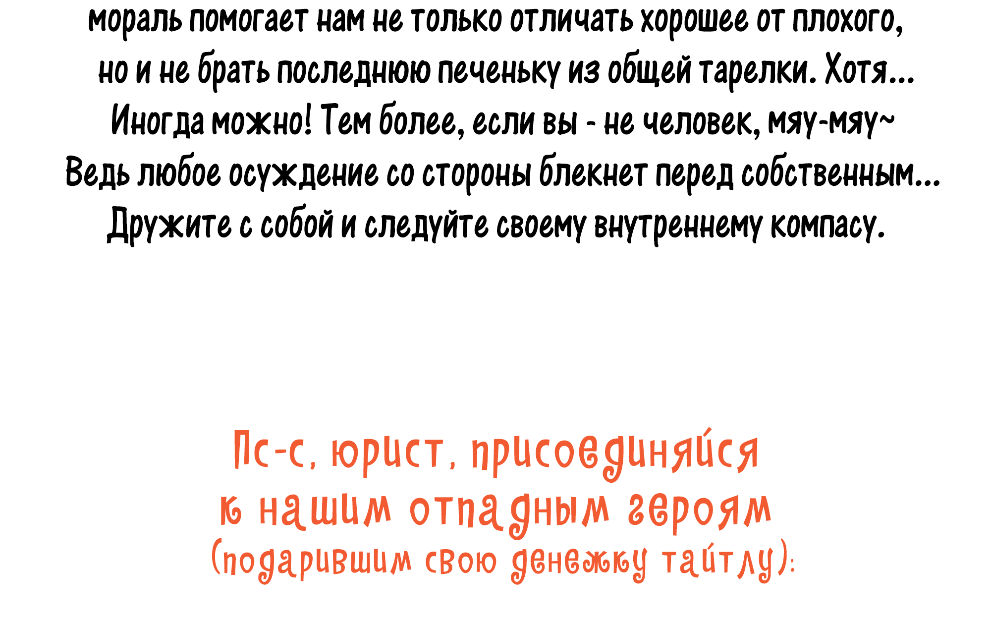 Манга Лисицы всегда лгут - Глава 14 Страница 55