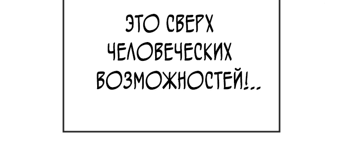 Манга Перерождение в поиске исцеления - Глава 16 Страница 22