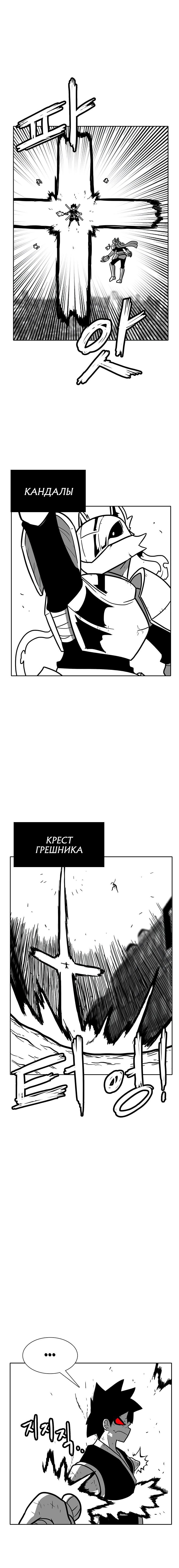 Манга Эффект горения - Глава 176 Страница 7