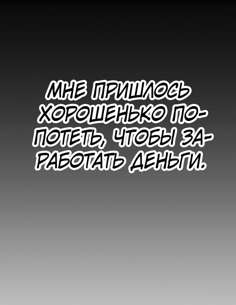 Манга Башня бедствия S-ранга, где я единственный могу возрождаться - Глава 12 Страница 42