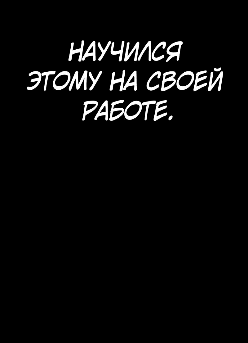 Манга Башня бедствия S-ранга, где я единственный могу возрождаться - Глава 12 Страница 40