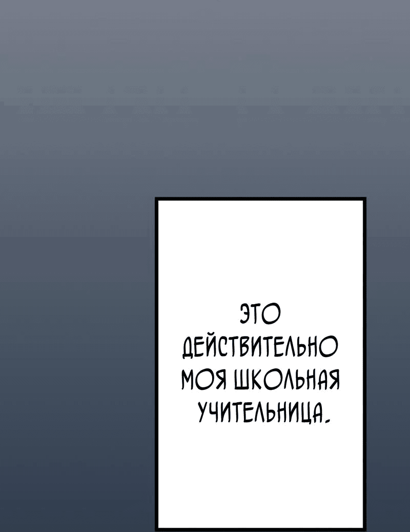 Манга Башня бедствия S-ранга, где я единственный могу возрождаться - Глава 6 Страница 65