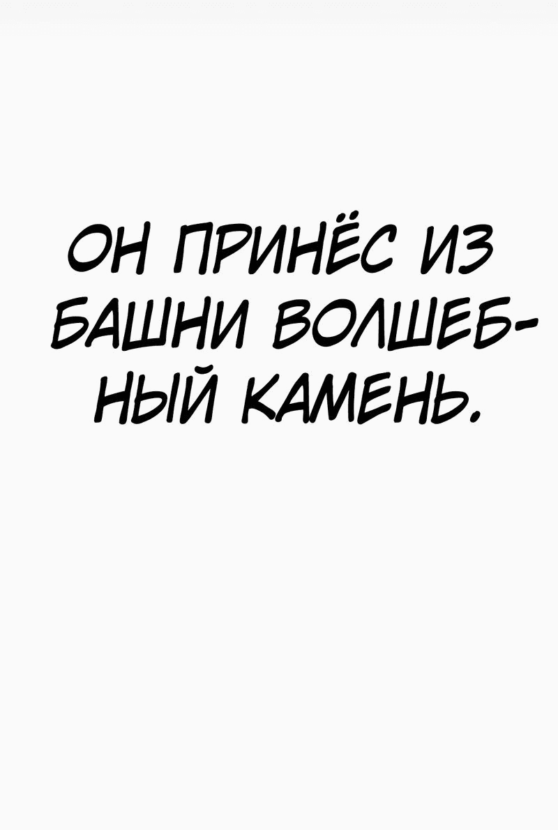 Манга Башня бедствия S-ранга, где я единственный могу возрождаться - Глава 0 Страница 17