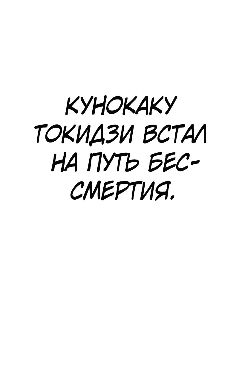 Манга Башня бедствия S-ранга, где я единственный могу возрождаться - Глава 0 Страница 59