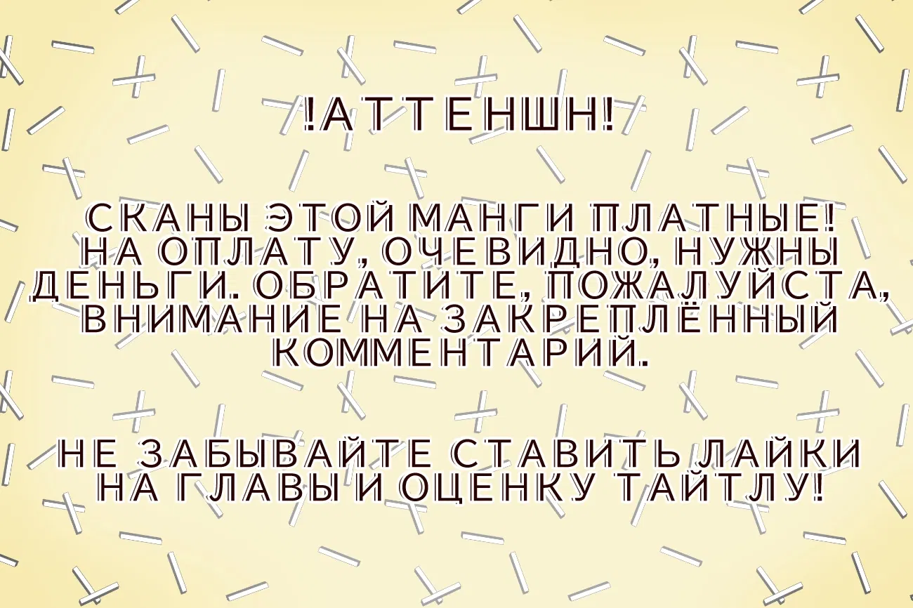 Манга Влюблённый безумец Шираюки-кун - Глава 1 Страница 38