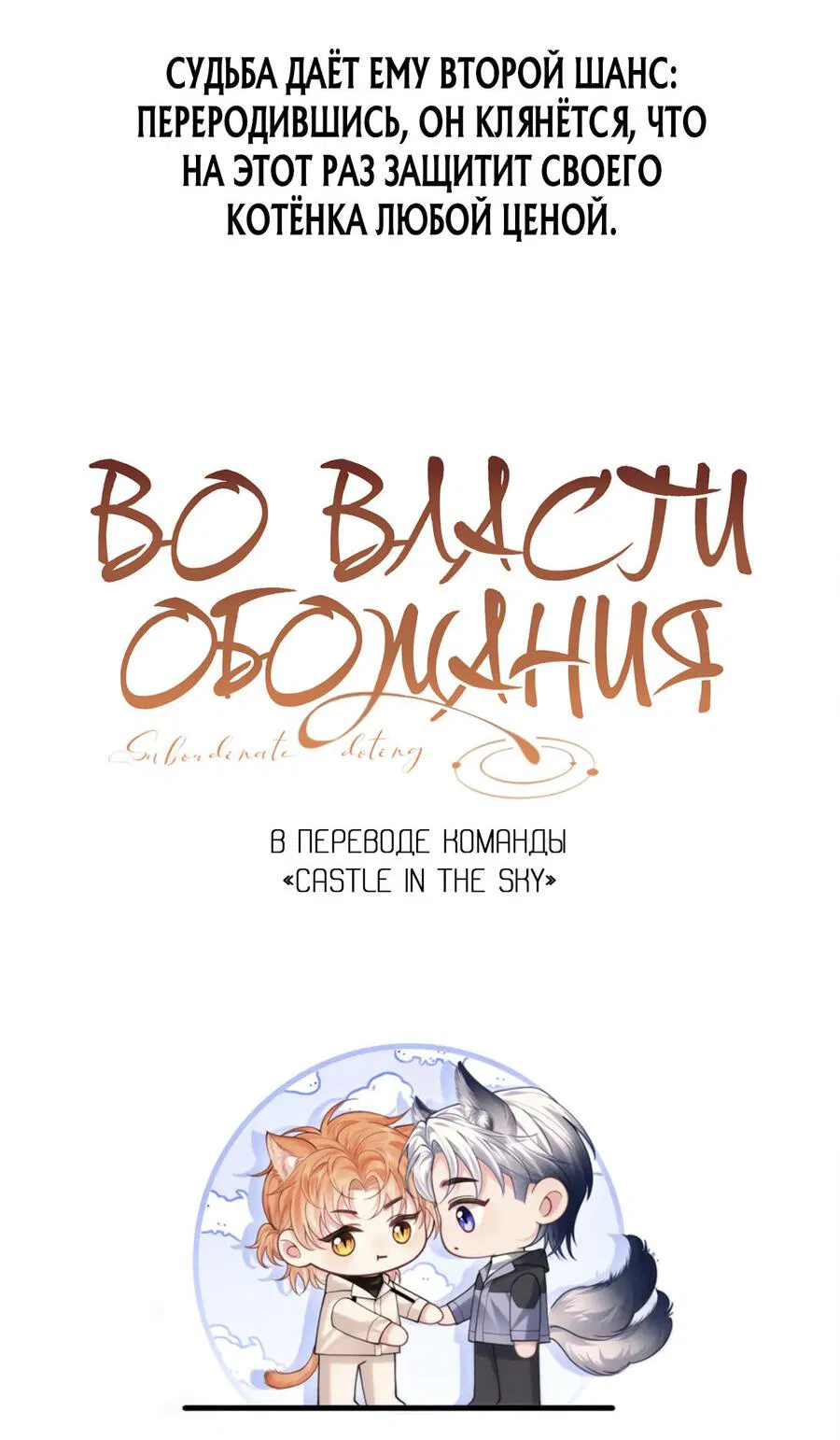 Манга Ключевая романтическая комбинация - Глава 46 Страница 54