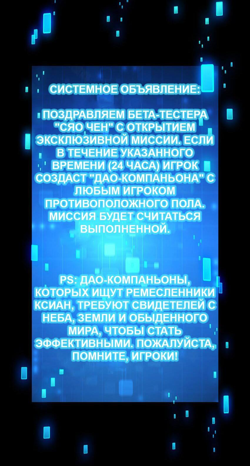 Манга Непобедимый в апокалипсисе: я единственный бета-игрок - Глава 5 Страница 4