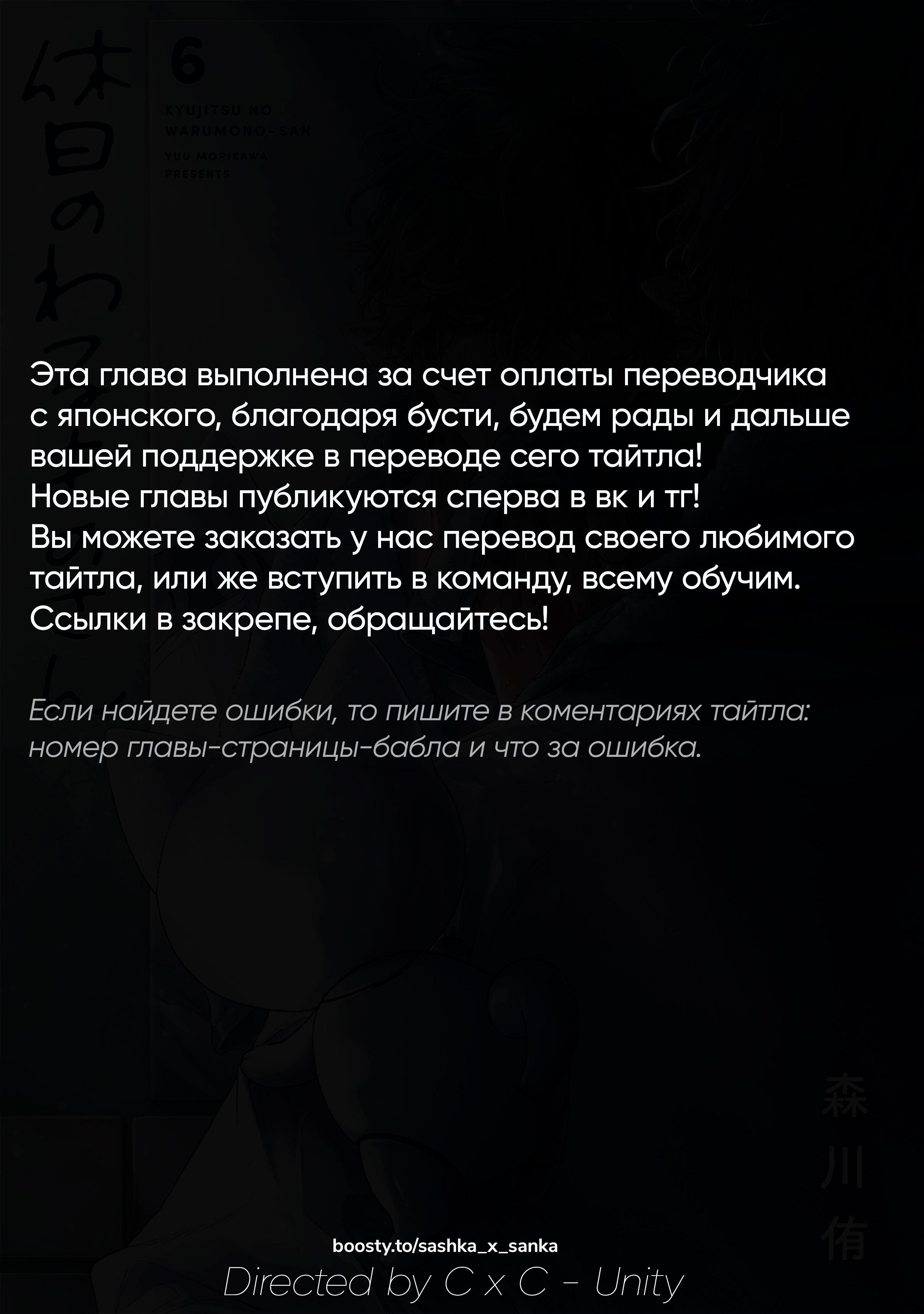 Манга Выходной господина Злодея - Глава 74 Страница 1