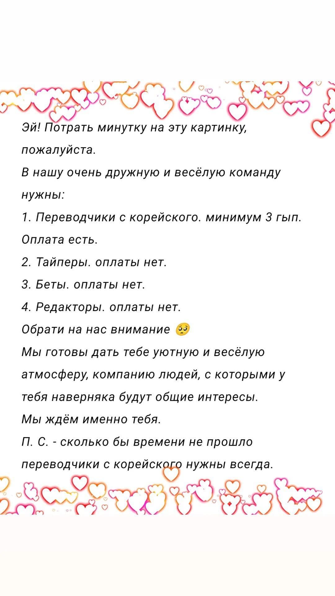 Манга Под твоими крыльями - Глава 38 Страница 5