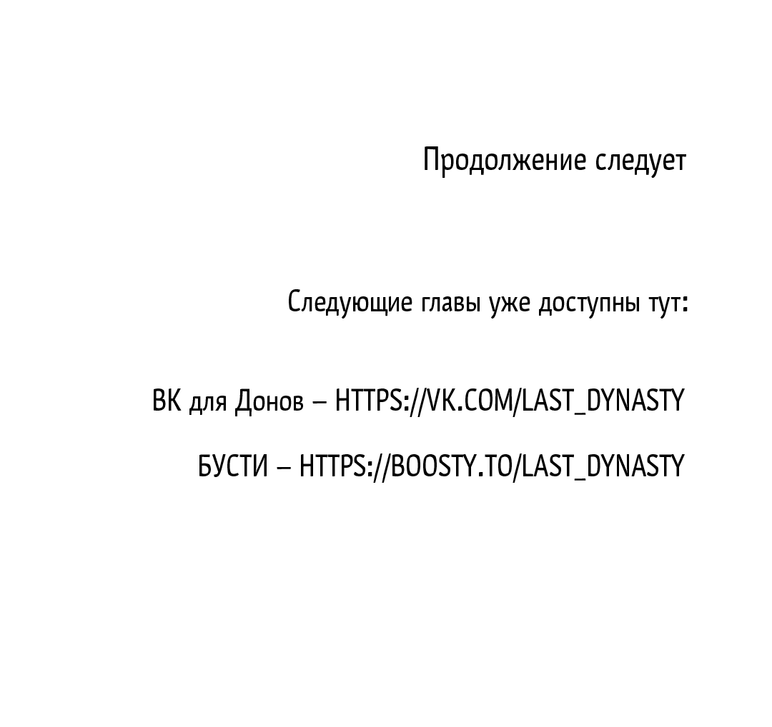 Манга Фальстарт - Глава 27 Страница 63