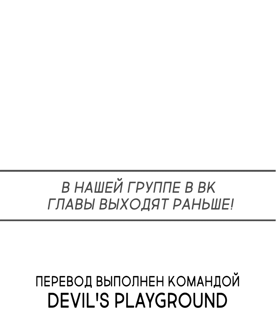 Манга Вовремя - Глава 12 Страница 68