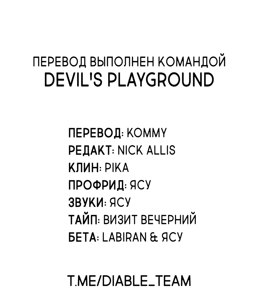 Манга Вовремя - Глава 14 Страница 72