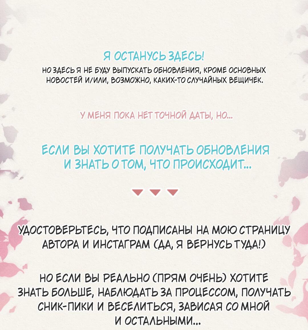 Манга Вишнёвые волны - Глава 42.3 Страница 7