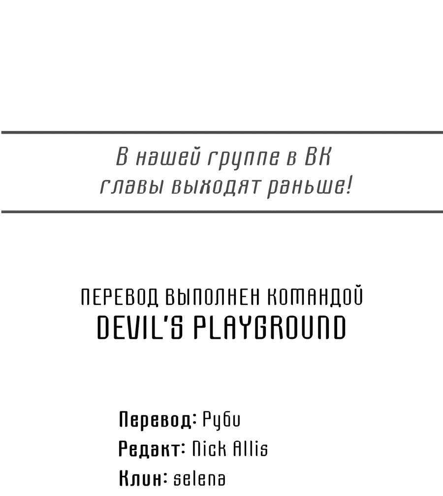 Манга Дневник Черрибоя - Глава 12 Страница 45