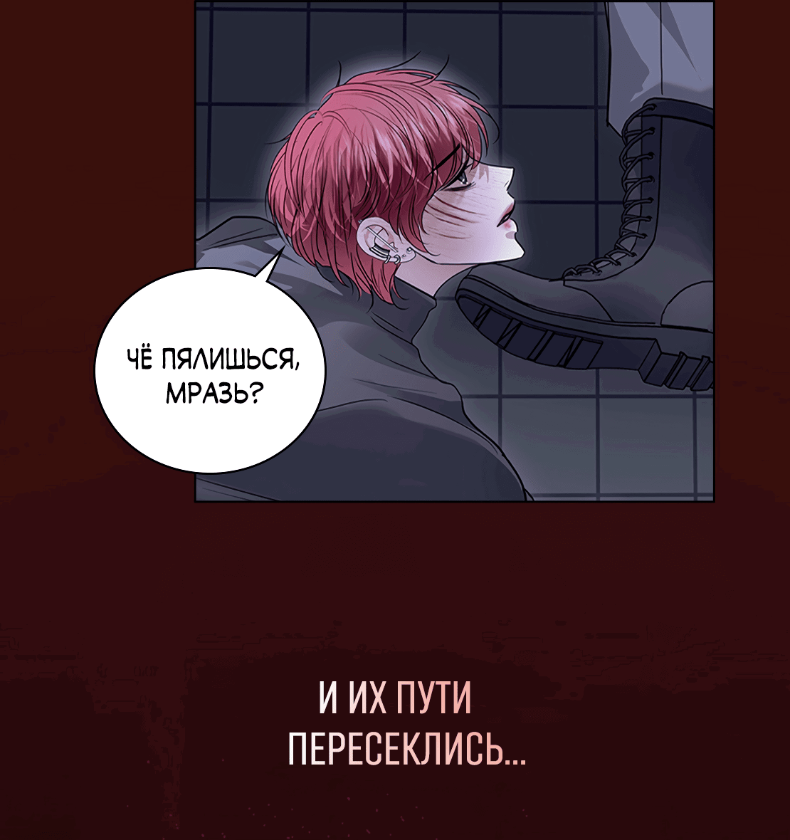 Манга Дневник Черрибоя - Глава 26 Страница 56