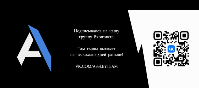 Манга Умри или влюбись - Глава 16 Страница 105