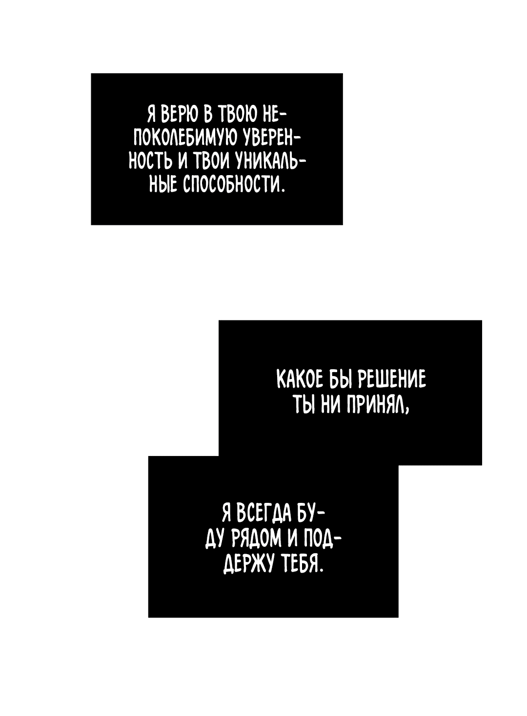 Манга Клуб дзюдо "Справедливость" - Глава 3 Страница 12