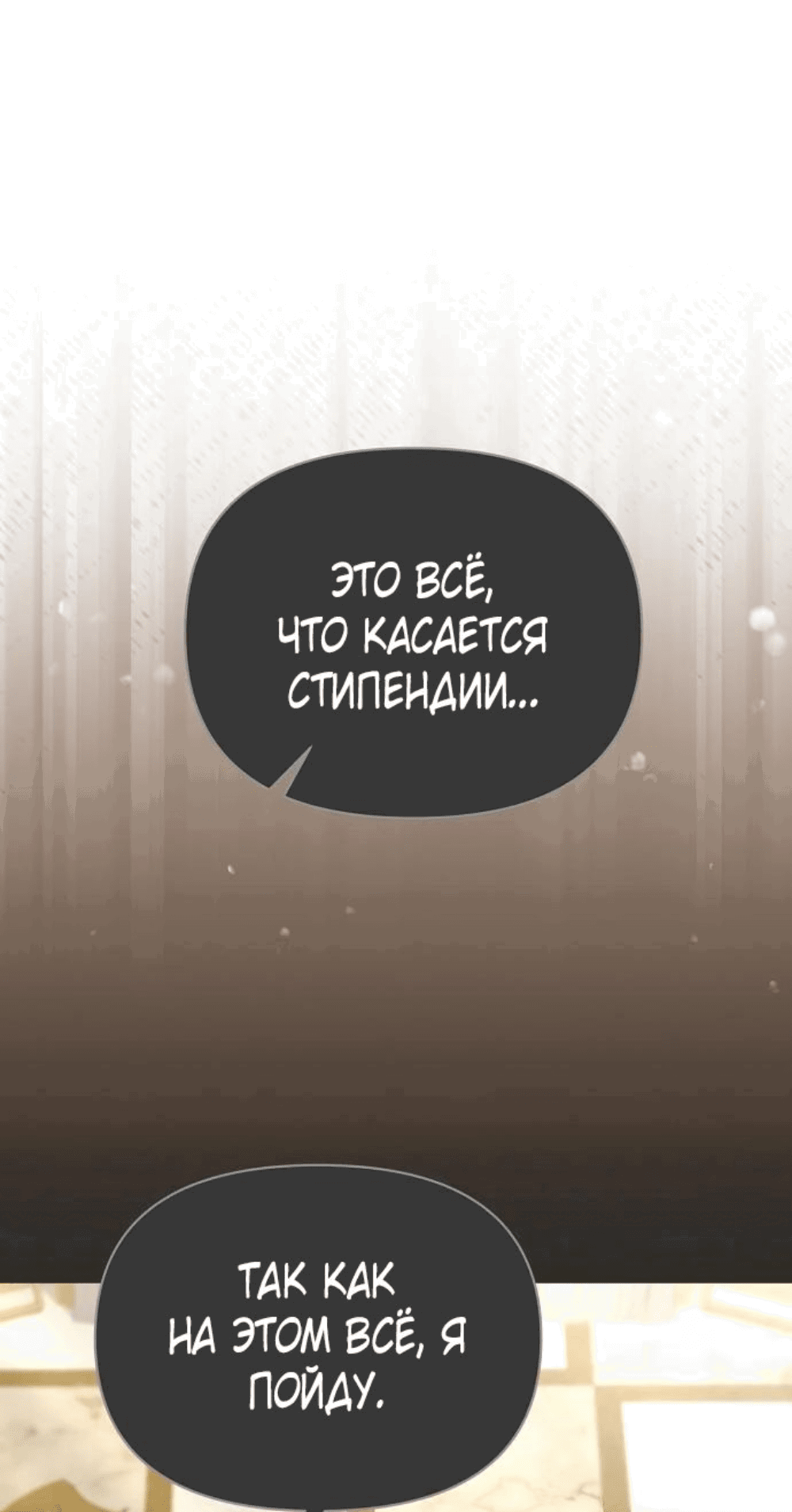 Манга Я стала приёмной дочерью в семье убийц - Глава 38 Страница 4