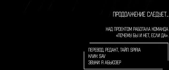 Манга Комната без окон - Глава 3 Страница 58