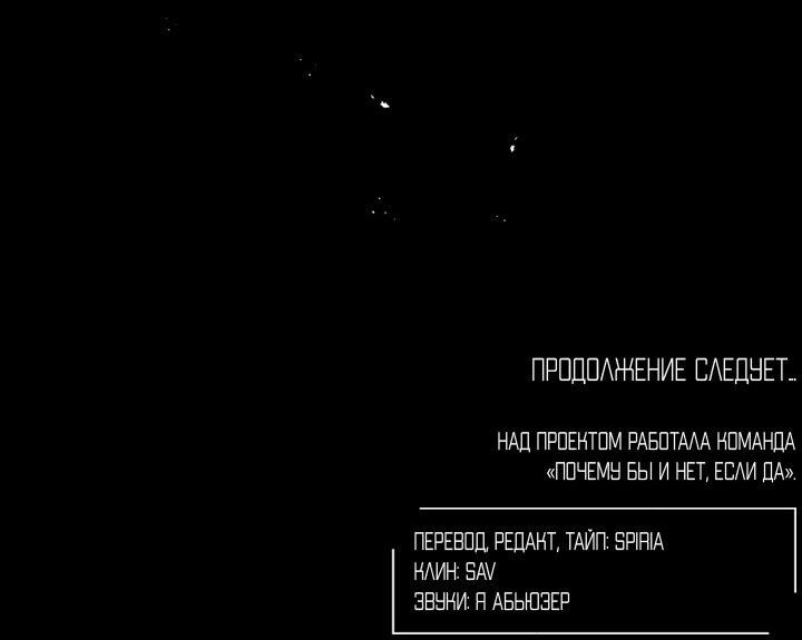 Манга Комната без окон - Глава 4 Страница 65