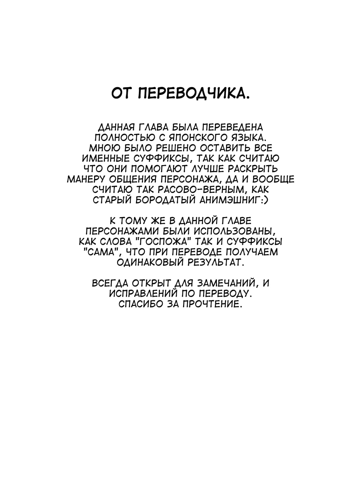 Манга План захвата власти одаренной Сефилии - Глава 22 Страница 27