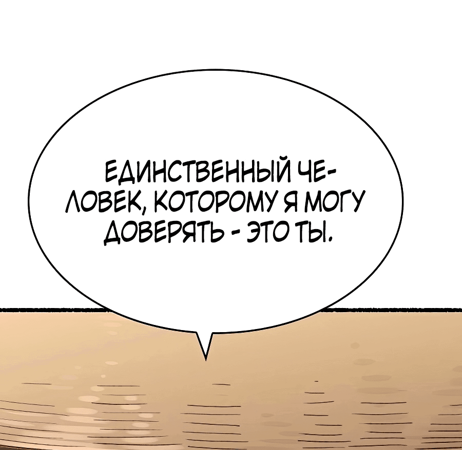 Манга Реинкарнация Небесного Демона - Глава 8 Страница 12