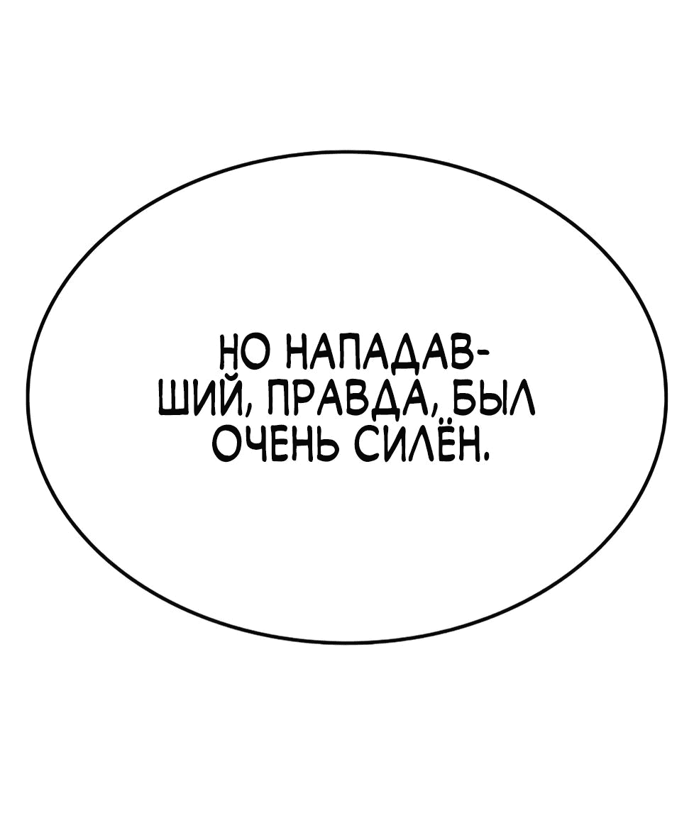 Манга Реинкарнация Небесного Демона - Глава 30 Страница 107