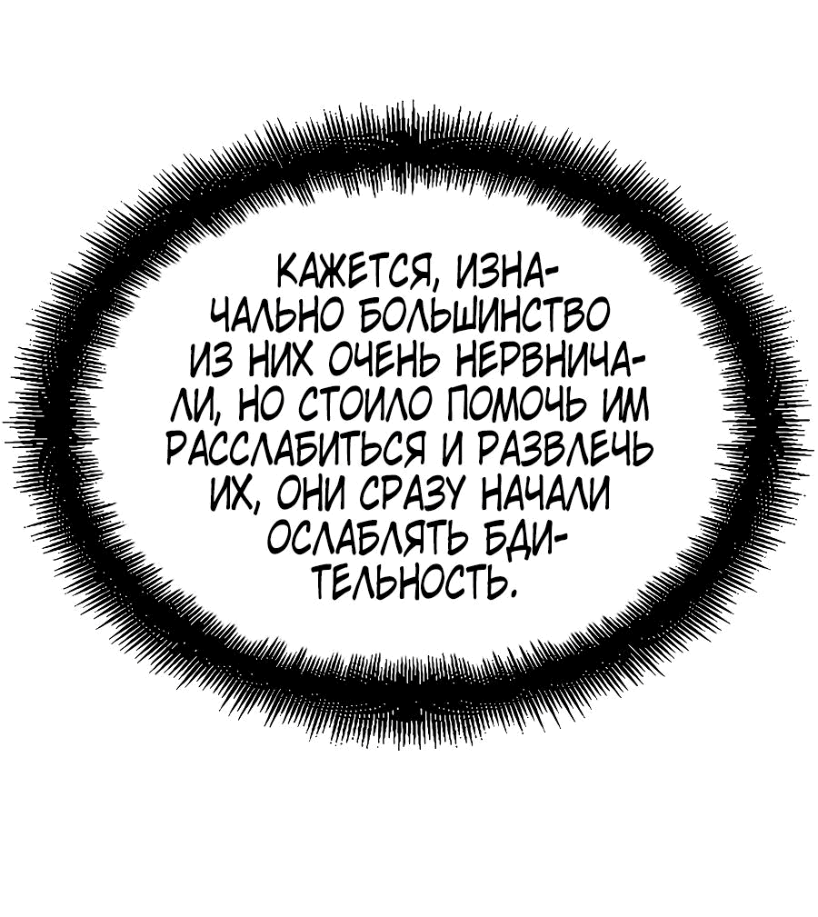 Манга Реинкарнация Небесного Демона - Глава 29 Страница 29