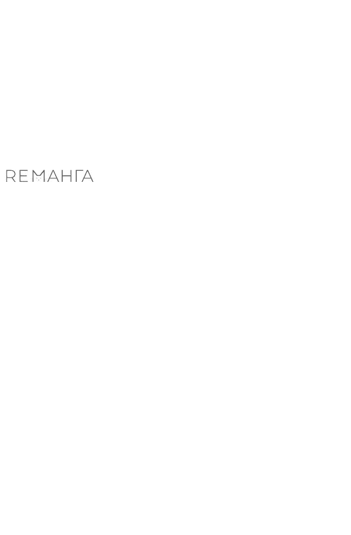 Манга Реинкарнация Небесного Демона - Глава 70 Страница 48