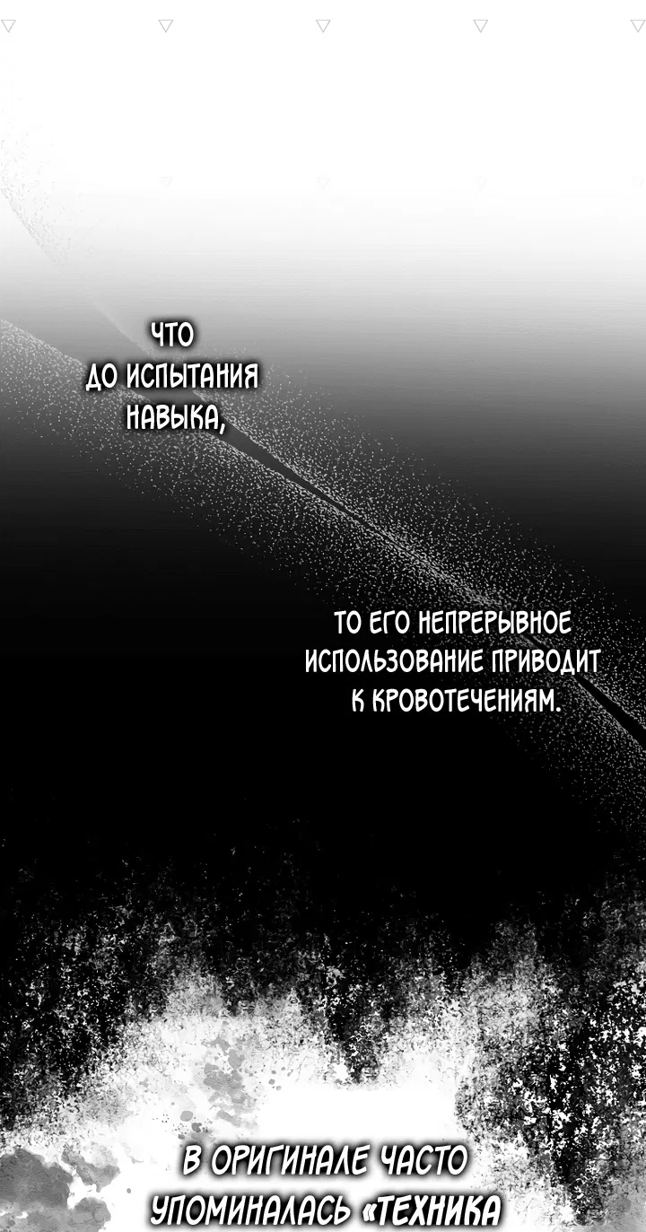 Манга В окне состояния отображаются дедлайны - Глава 6 Страница 2