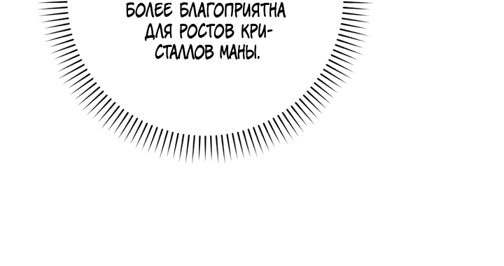 Манга В окне состояния отображаются дедлайны - Глава 3 Страница 49